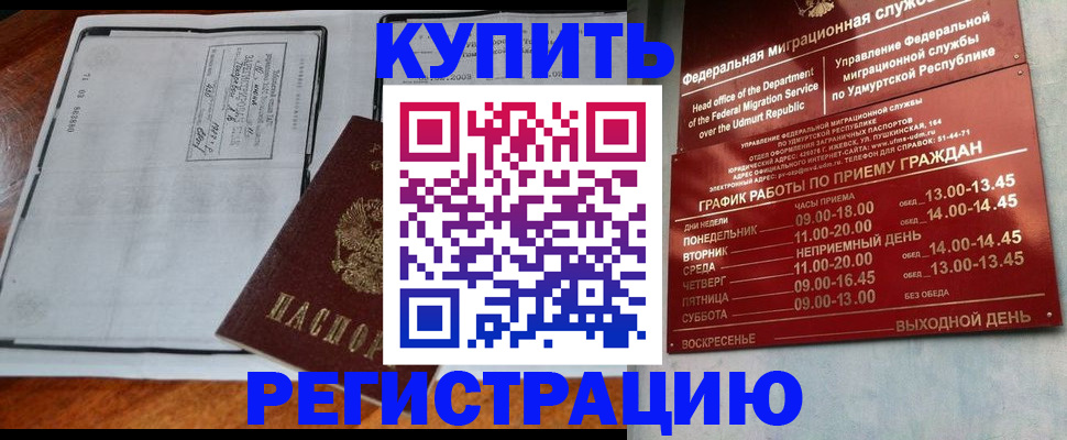 временная регистрация госуслуги в Усть-Лабинске