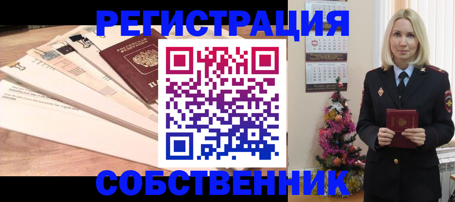 временная регистрация недорого в Усть-Лабинске