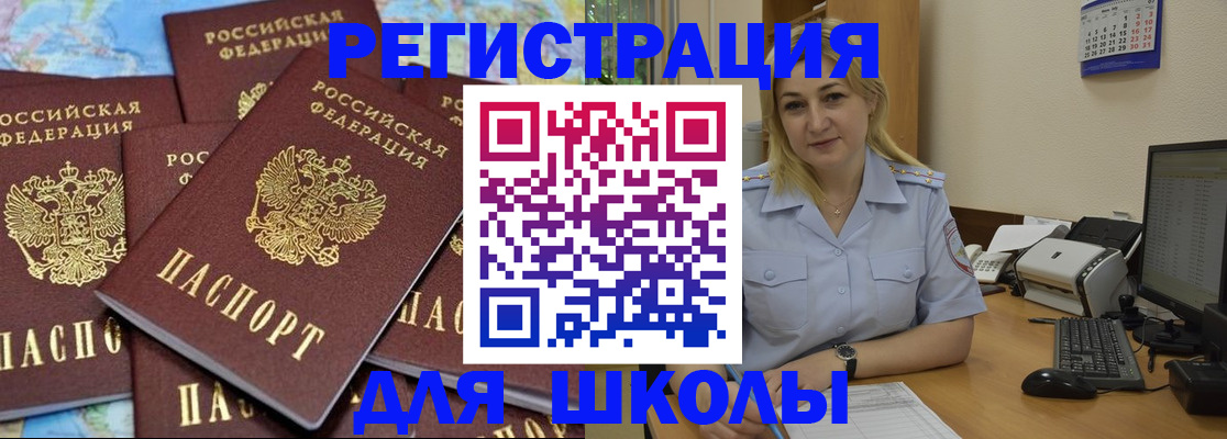 временная регистрация поиск в Усть-Лабинске
